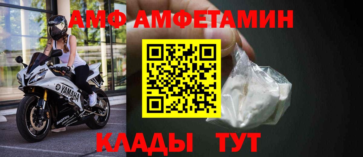 Amphetamine VHQ Рославль