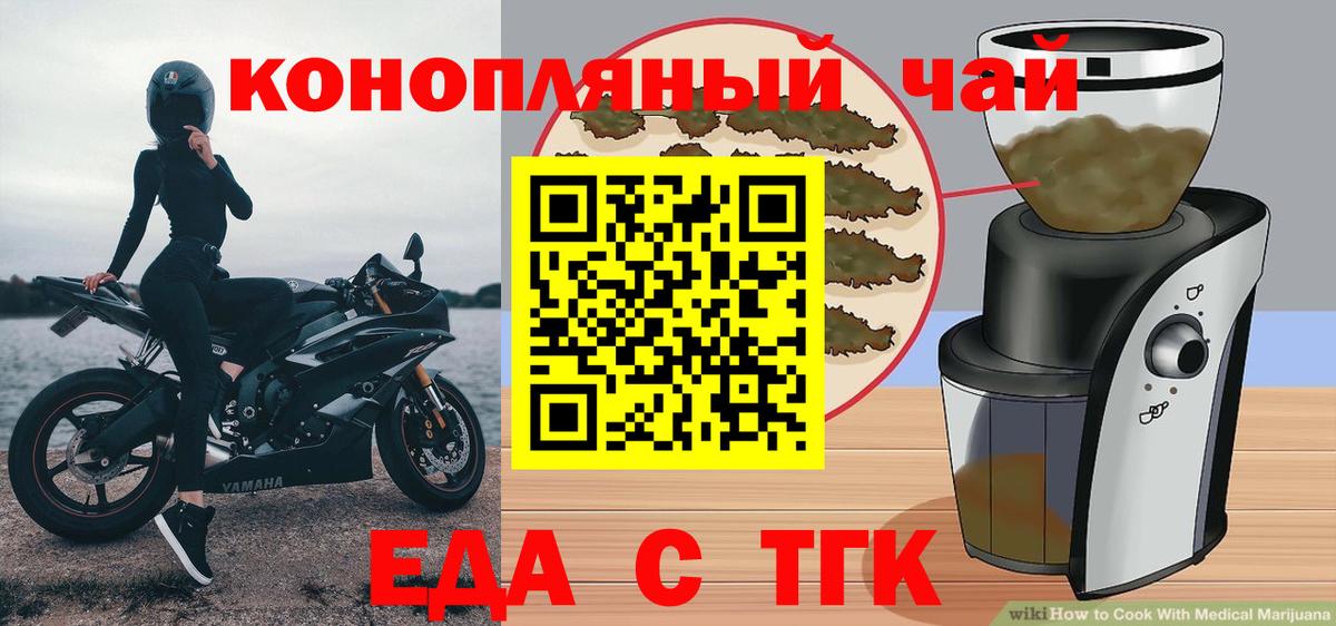 Canna-Cookies марихуана  Вход с VPN  Рославль 