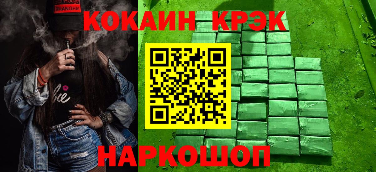 Рославль  КОКАИН 98%  КОКАИН  Вход с VPN 