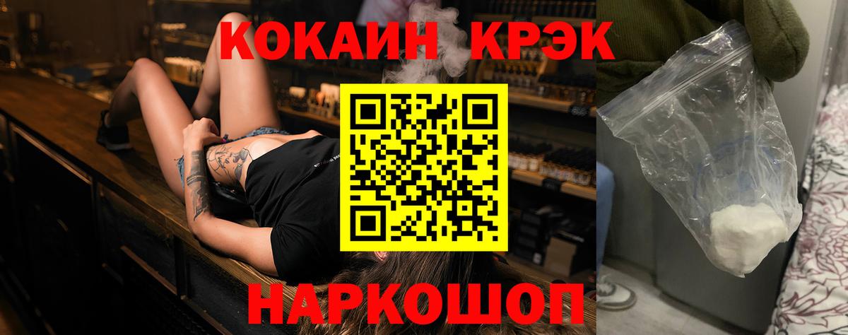 Кокаин FishScale Рославль