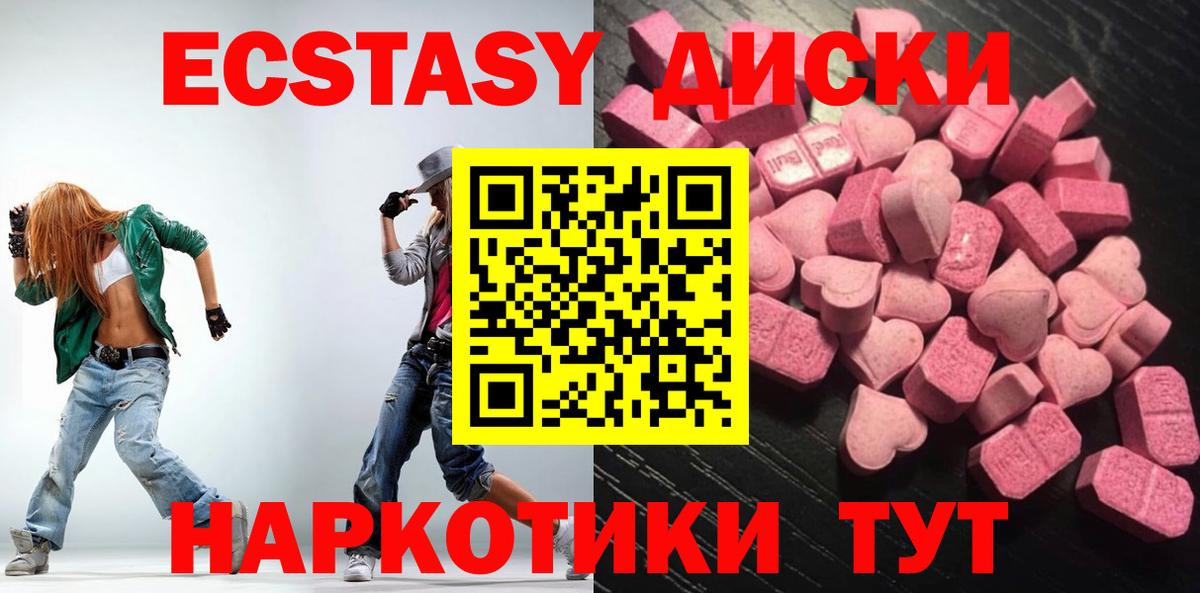 Рославль  Ecstasy  купить наркоту  Вход с VPN  Экстази Cube  Ecstasy 280 MDMA 