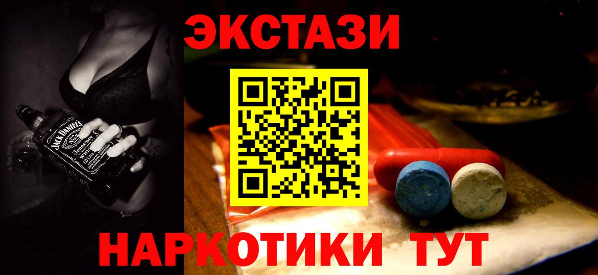 Экстази Cube Рославль