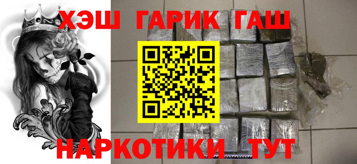 ГАШ Premium Рославль