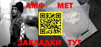 амф Новокубанск