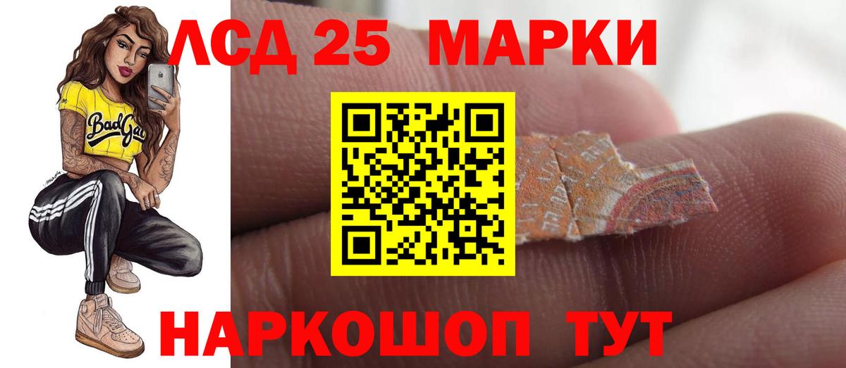 Лсд 25 экстази кислота Рославль