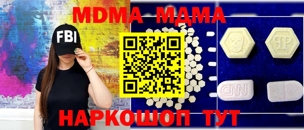 Рославль  МДМА Molly  МДМА молли  Вход с VPN 