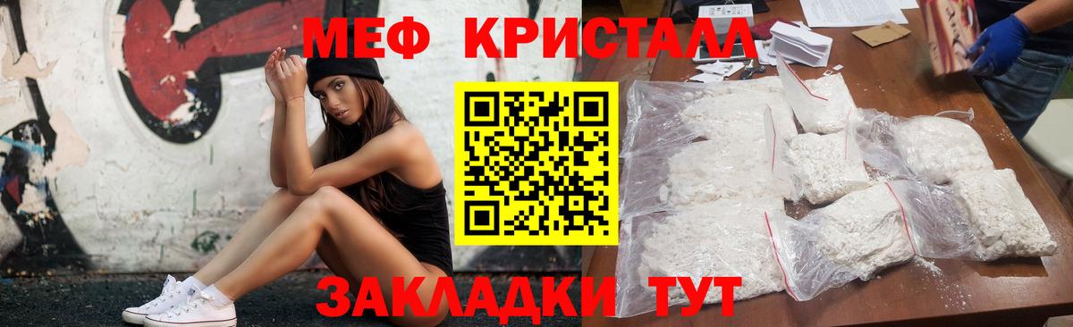 Мефедрон Рославль