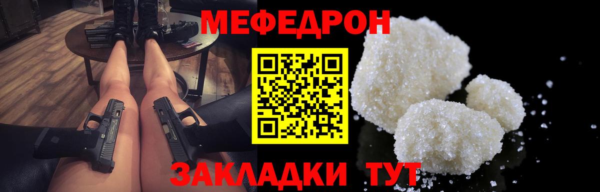 Мефедрон  Вход с VPN  МЯУ-МЯУ  Мефедрон кристаллы  Рославль 
