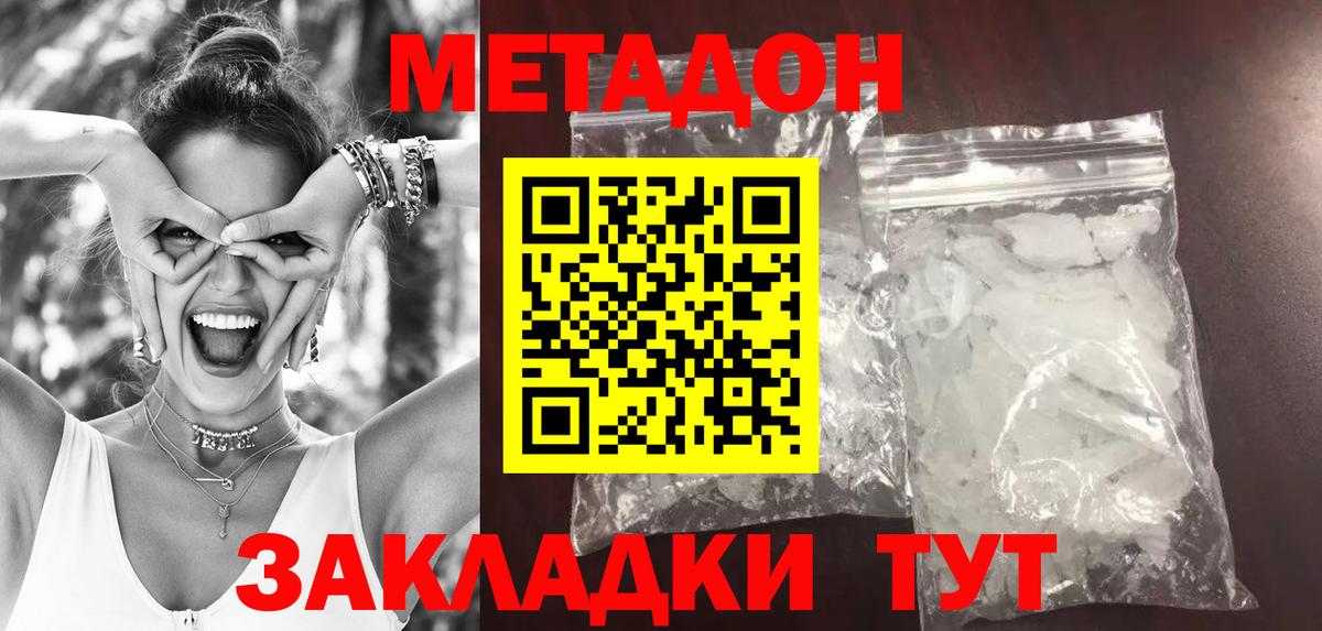 МЕТАДОН мёд Рославль