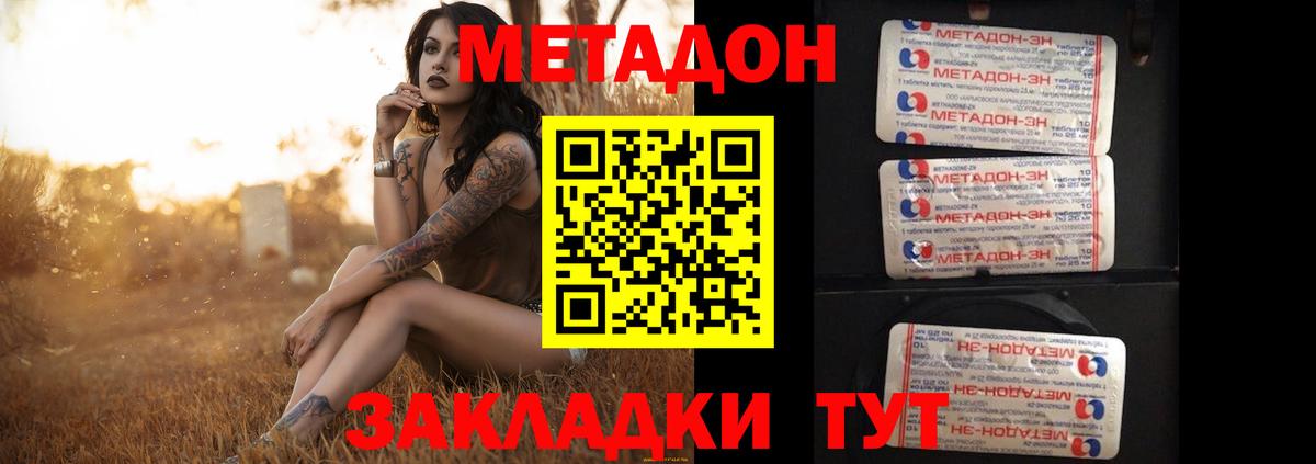 Рославль  МЕТАДОН кристалл  mega ТОР  Метадон мёд  Вход с VPN 