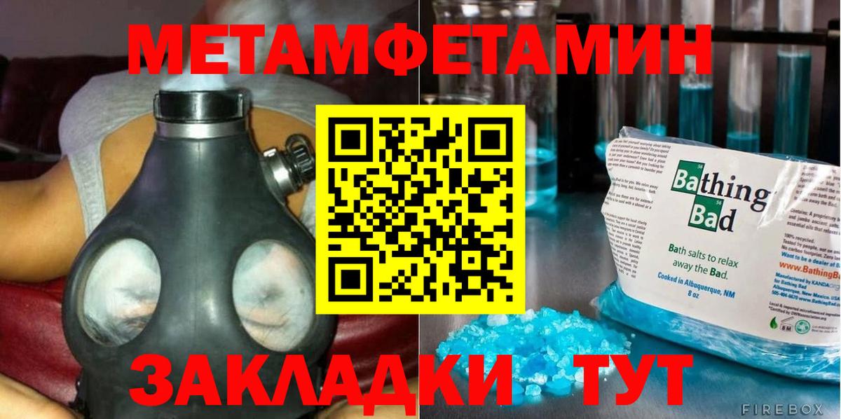Первитин Methamphetamine Рославль