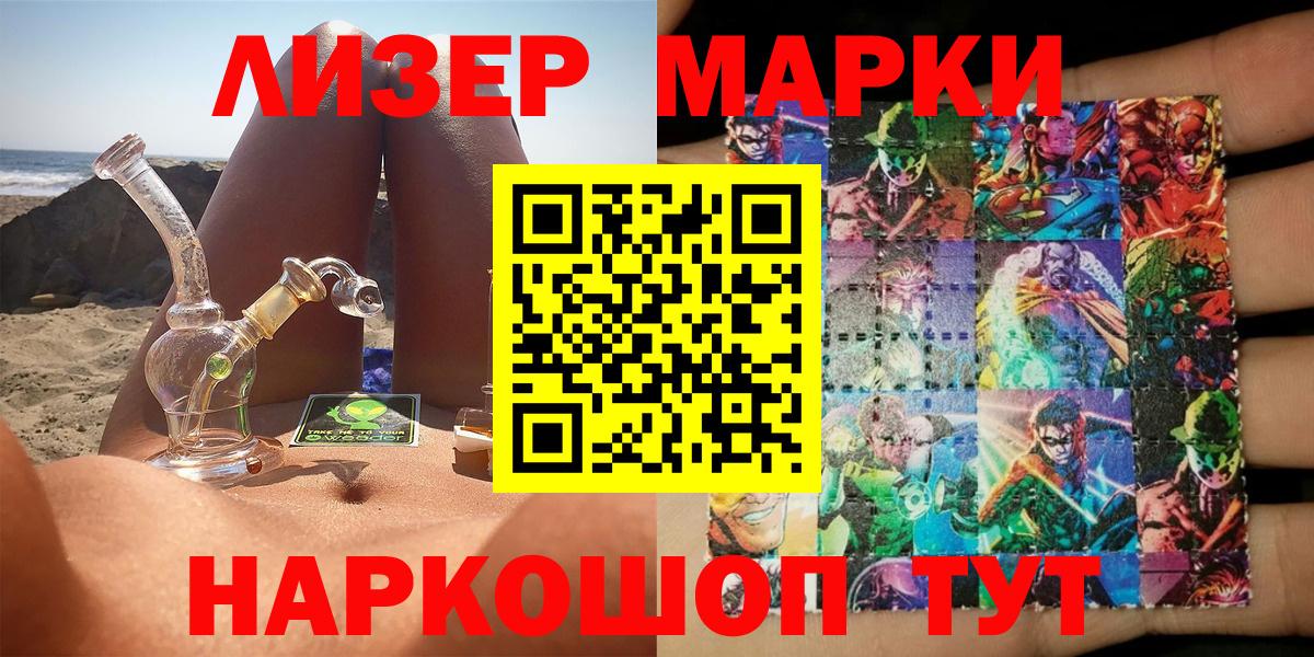 Марки 25I-NBOMe 1,8мг Рославль