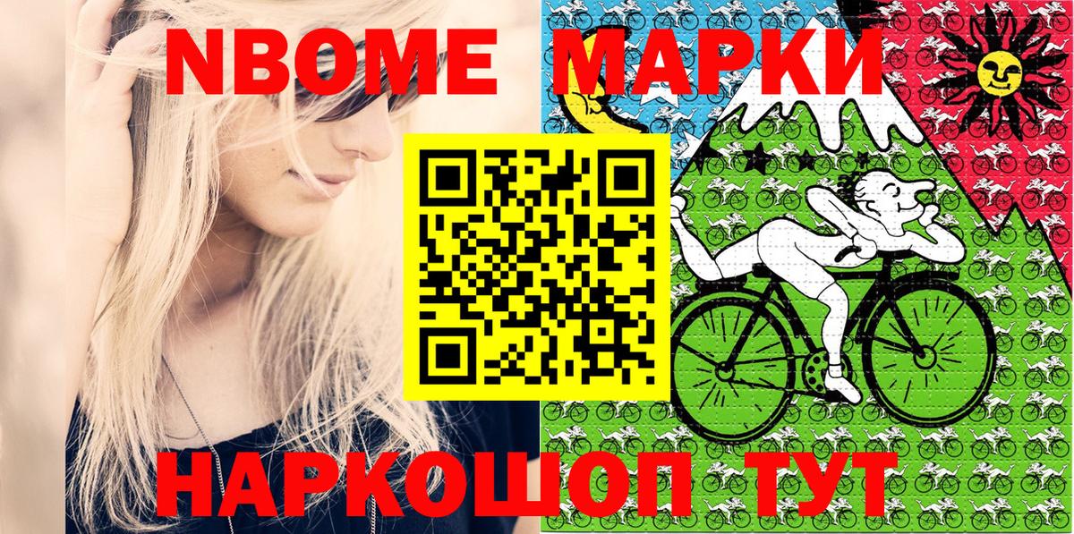 Марки N-bome 1500мкг  Марки N-bome 1500мкг  Рославль  Вход с VPN 